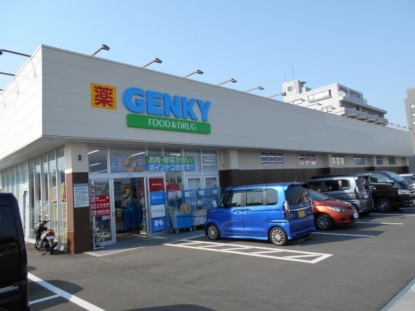 ドラックストア　ゲンキー（ドラッグストア）まで750m