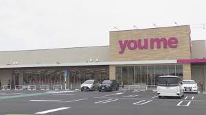 ショッピングセンター　ゆめモール山陽（ショッピングセンター）まで593m