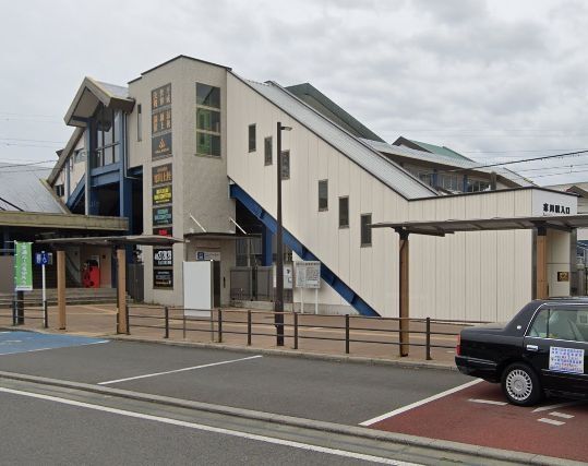 その他　寒川駅(JR 相模線)（その他）まで4240m