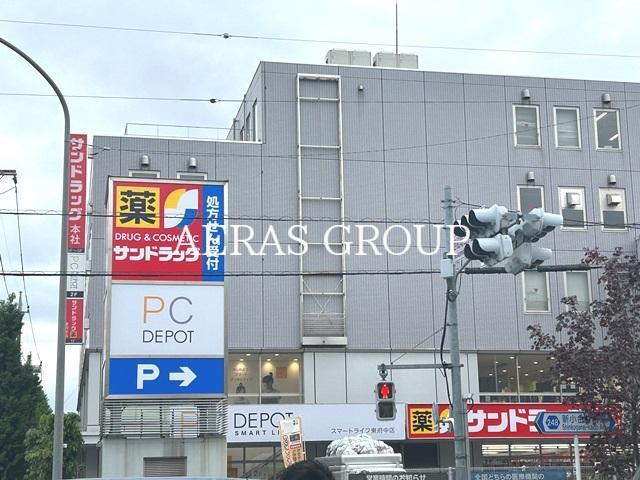 ドラックストア　サンドラッグ 東府中薬局（ドラッグストア）まで505m