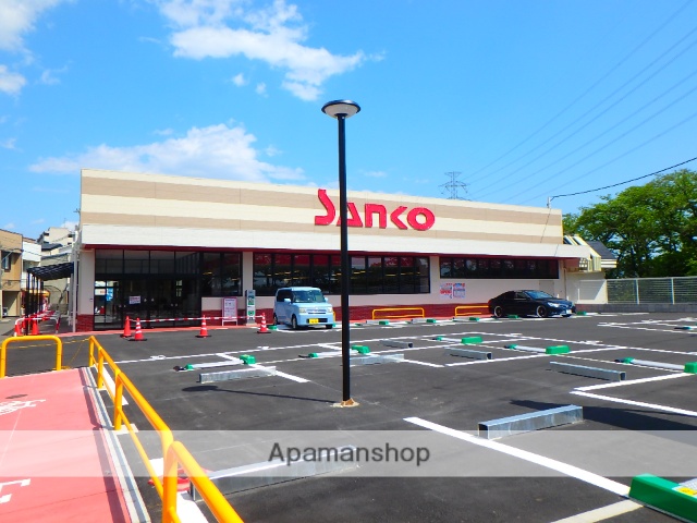 スーパー　サンコー（スーパー）まで1028m