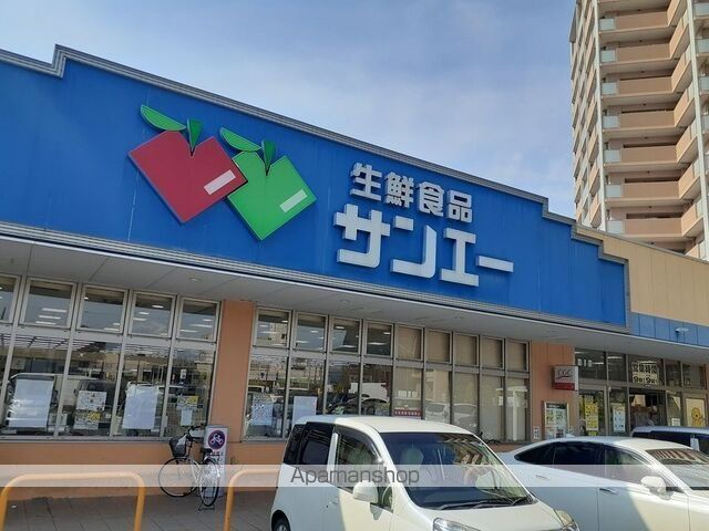 スーパー　サンエー様（スーパー）まで900m