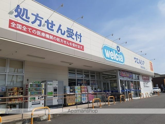 ドラックストア　ウエルシア様（ドラッグストア）まで350m