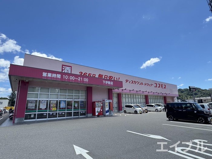 ドラックストア　ドラッグストアコスモス下伊敷店（ドラッグストア）まで1400m