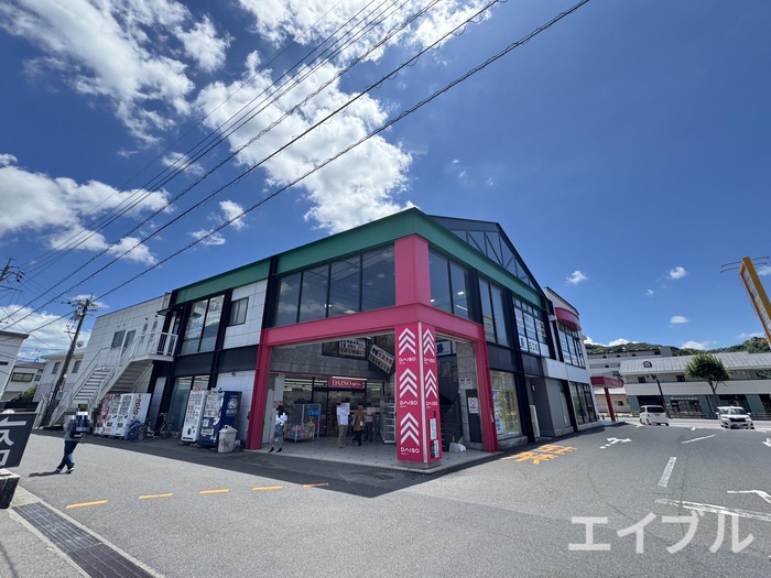 その他　ダイソー鹿児島伊敷店（その他）まで1800m