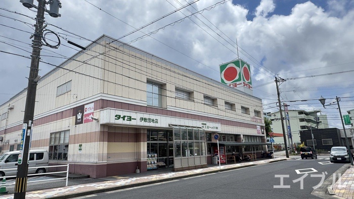 スーパー　タイヨー伊敷団地店（スーパー）まで1900m