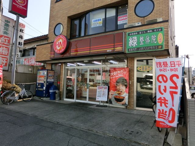 小学校　ほっともっと（小学校）まで770m