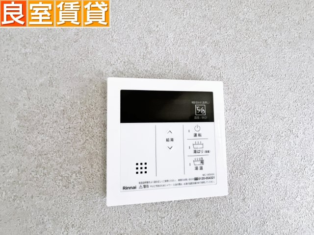 その他設備　給湯設備