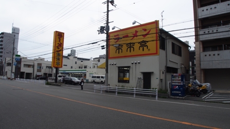 飲食店　来来亭【木川西4丁目】（飲食店）まで869m