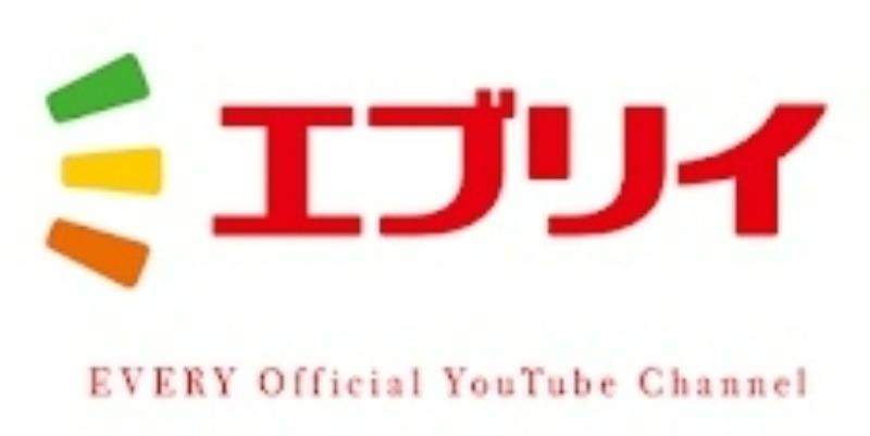 スーパー　生鮮＆業務スーパーエブリイ 可部店（スーパー）まで146m