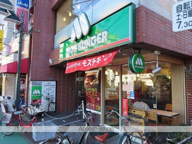 飲食店　モスバーガー中板橋駅前店（飲食店）まで235m