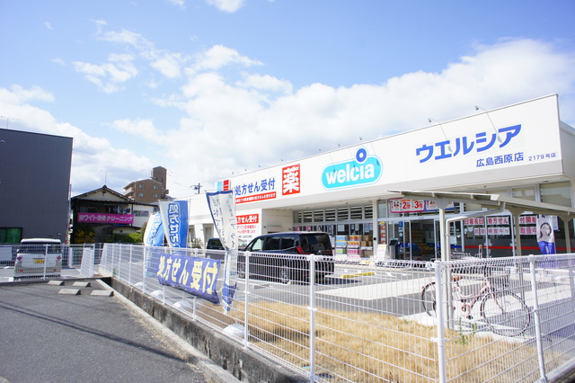 ドラックストア　ウエルシア広島西原店（ドラッグストア）まで19m