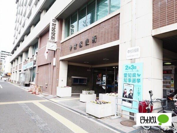 役所　名古屋市中区役所（役所）まで634m