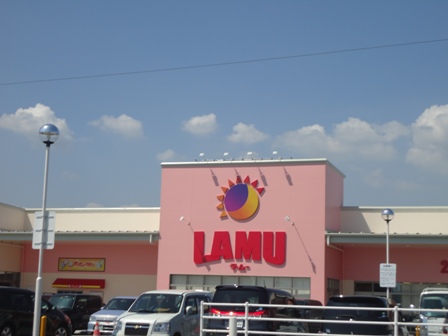 スーパー　ラ・ムー 久留米西店（スーパー）まで1383m