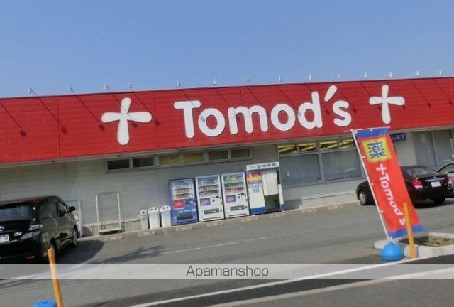 ドラックストア　Ｔｏｍｏｄｓ（ドラッグストア）まで300m