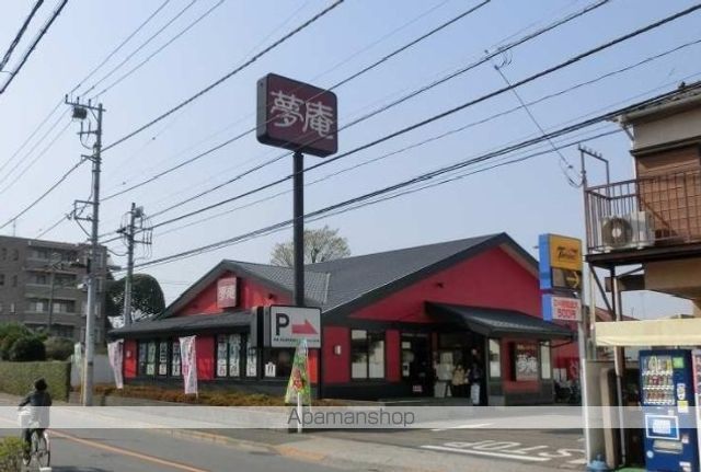 飲食店　夢庵（飲食店）まで450m