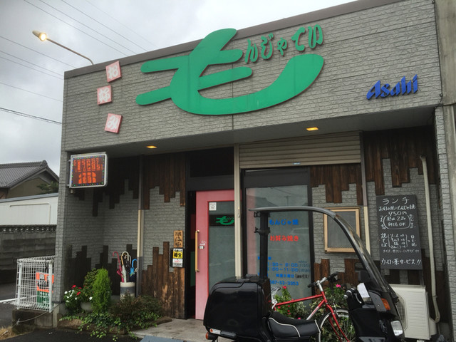 飲食店　もんじゃてい（飲食店）まで180m