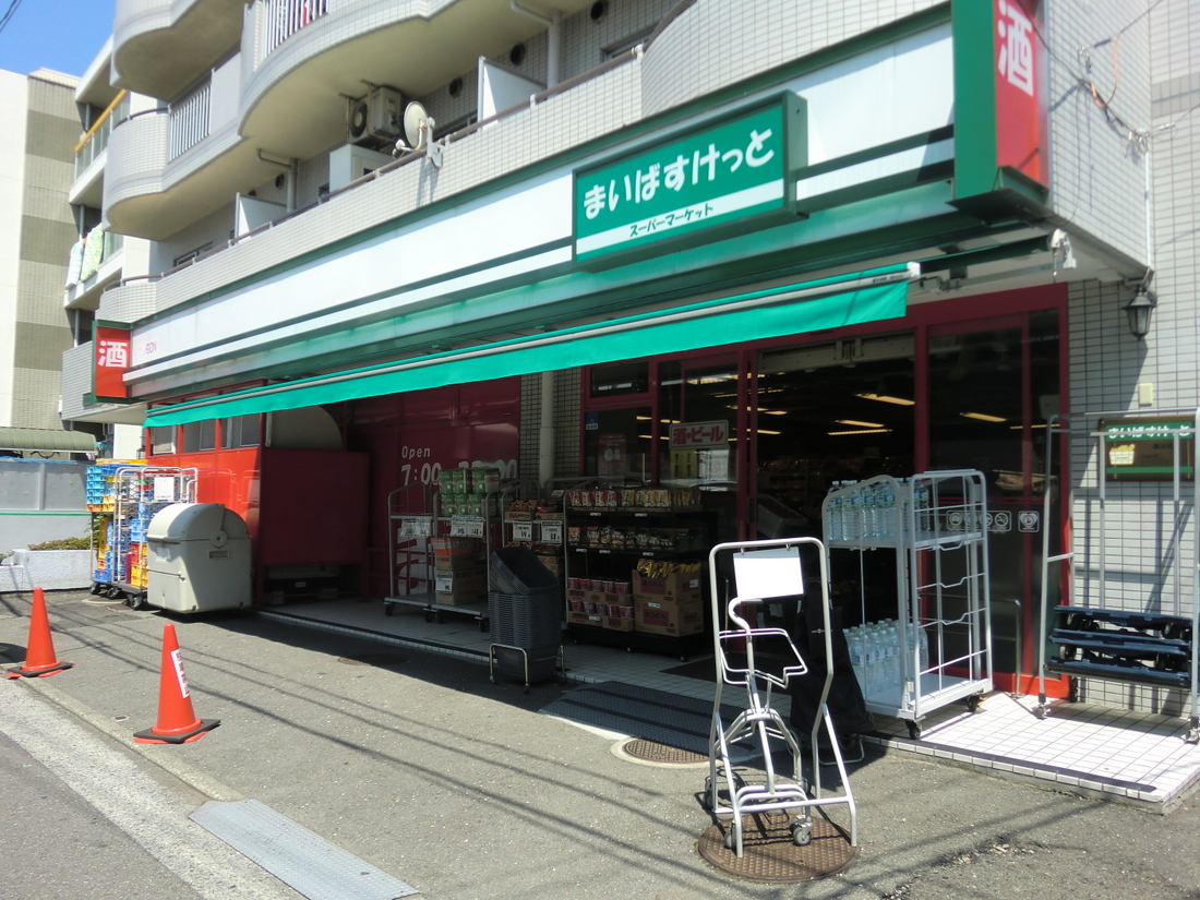 スーパー　まいばすけっと西谷店（スーパー）まで583m