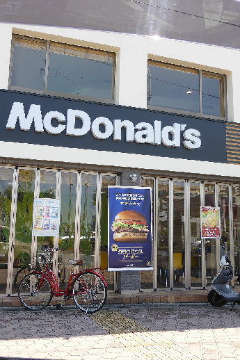 その他　マクドナルド　七条京阪店（その他）まで554m