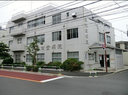 病院　至誠堂病院（病院）まで696m