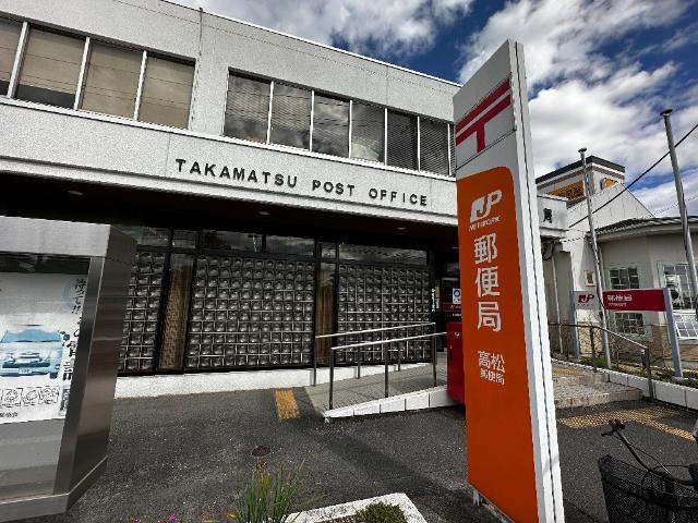 その他　高松郵便局（その他）まで583m