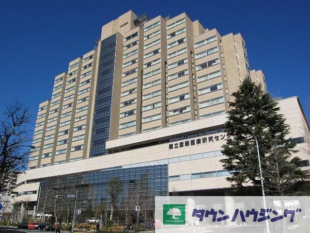 病院　国立国際医療研究センター病院（病院）まで1300m