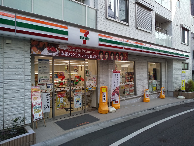 コンビニ　セブン－イレブン　世田谷赤堤４丁目店（コンビニ）まで450m