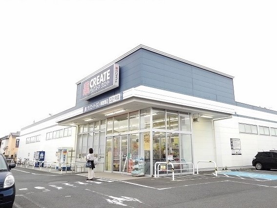 ドラックストア　クリエイト（ドラッグストア）まで1310m