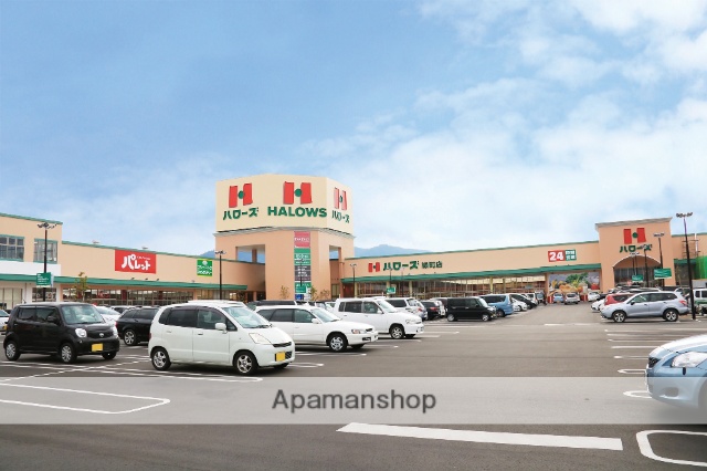 スーパー　ハローズ緑町店（スーパー）まで141m