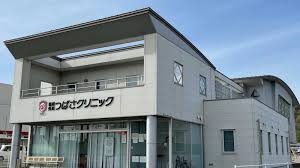 病院　つばさクリニック（病院）まで253m