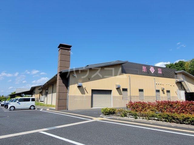 その他　羽根温泉おかざき楽の湯（その他）まで1640m