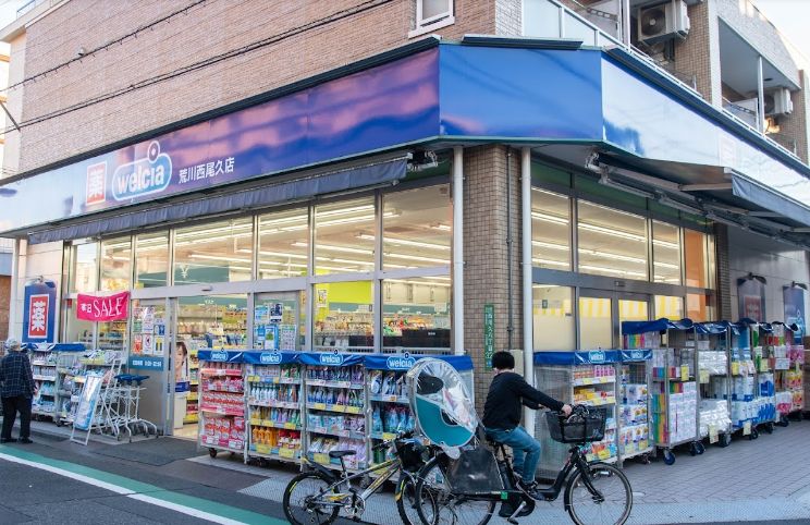 ドラックストア　ウエルシア荒川西尾久店（ドラッグストア）まで918m
