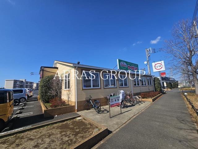 飲食店　サイゼリヤ 高塚新田店（飲食店）まで870m