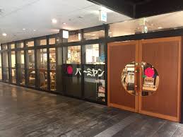 飲食店　バーミヤン 水天宮前店（飲食店）まで323m