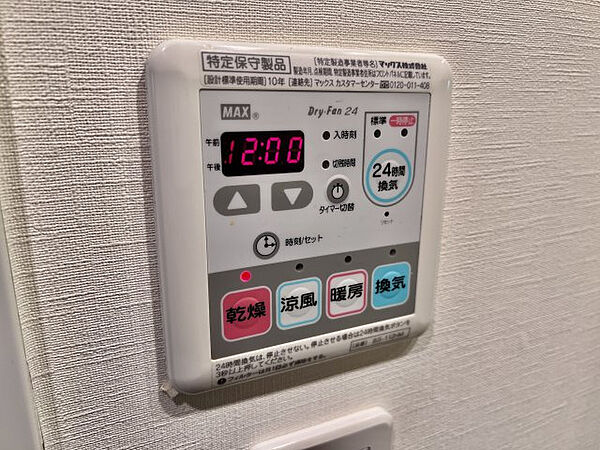 その他設備
