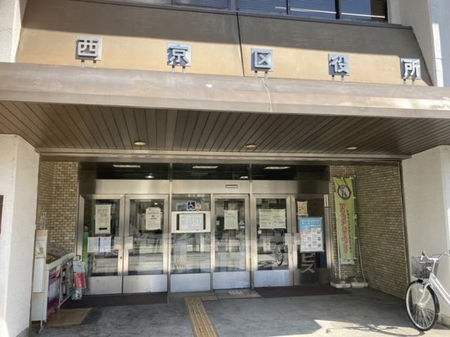 その他　西京区役所（その他）まで3106m