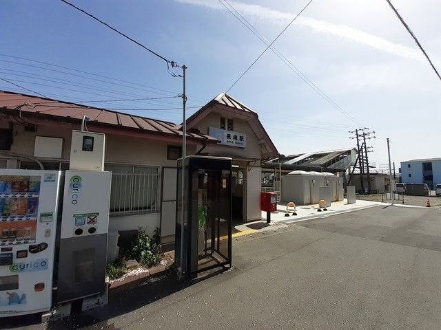 その他　長滝駅様（その他）まで290m