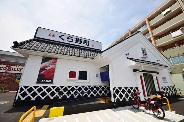 飲食店　無添くら寿司横浜瀬谷店（飲食店）まで1756m