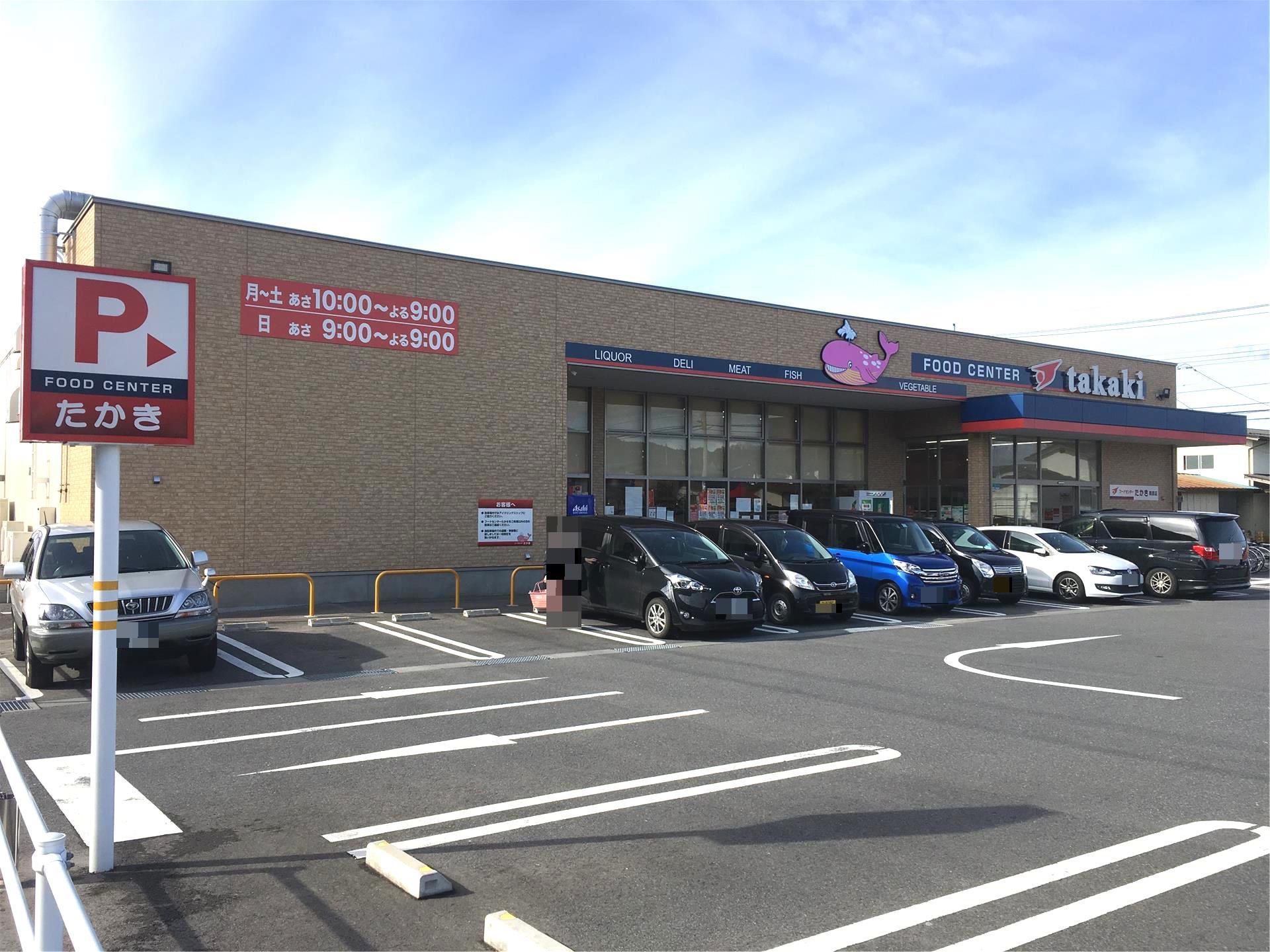 スーパー　フードセンターたかき南原店（スーパー）まで328m