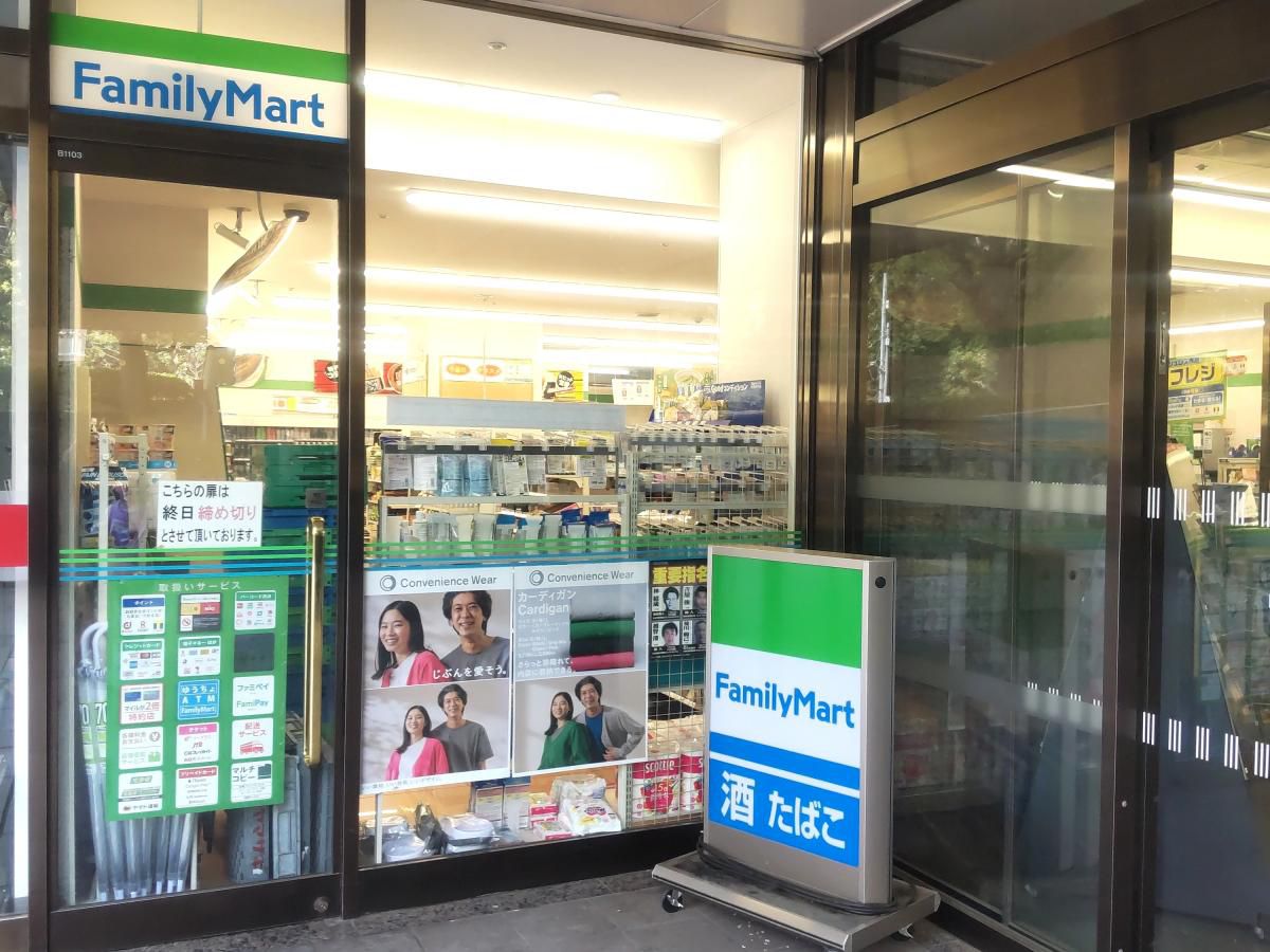 コンビニ　ファミリーマート 御殿山トラストタワー店（コンビニ）まで241m