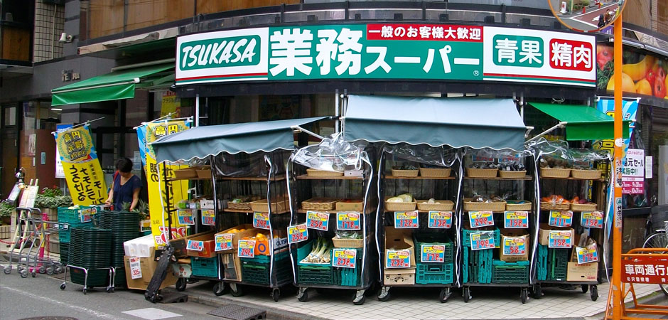 スーパー　業務スーパー 梅ケ丘店（スーパー）まで770m