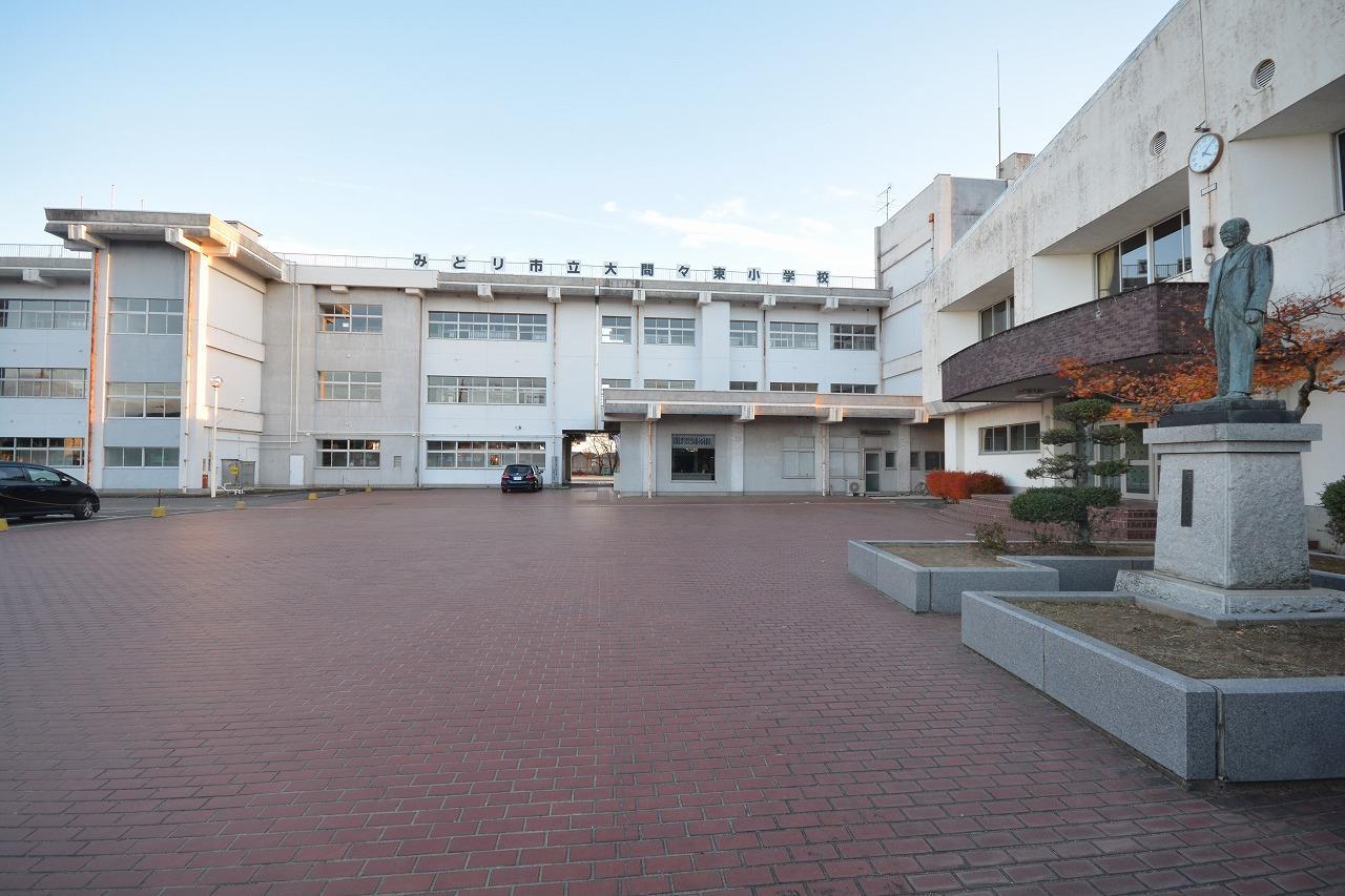 小学校　みどり市立大間々東小学校（小学校）まで590m