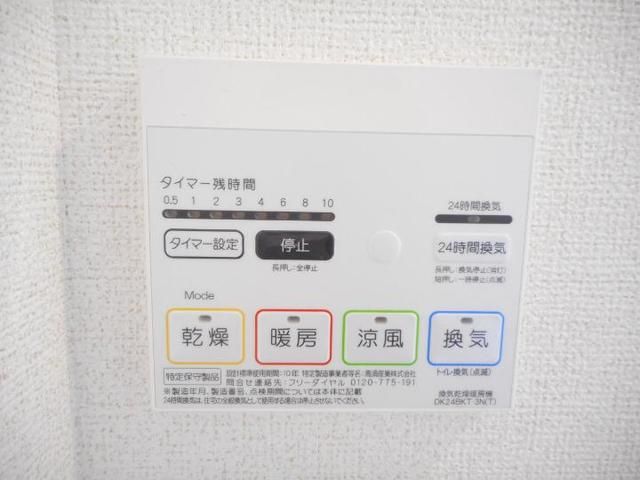 その他設備