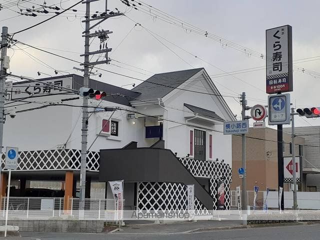 飲食店　くら寿司様（飲食店）まで443m