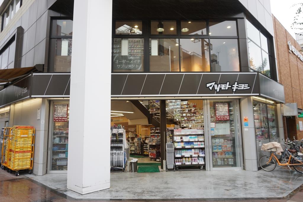 ドラックストア　マツモトキヨシ matsukiyoLAB 浦和高砂店（ドラッグストア）まで877m