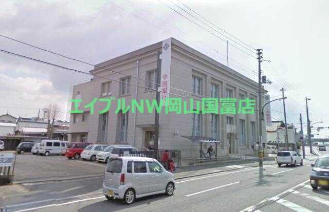 銀行　中国銀行西大寺支店（銀行）まで2227m