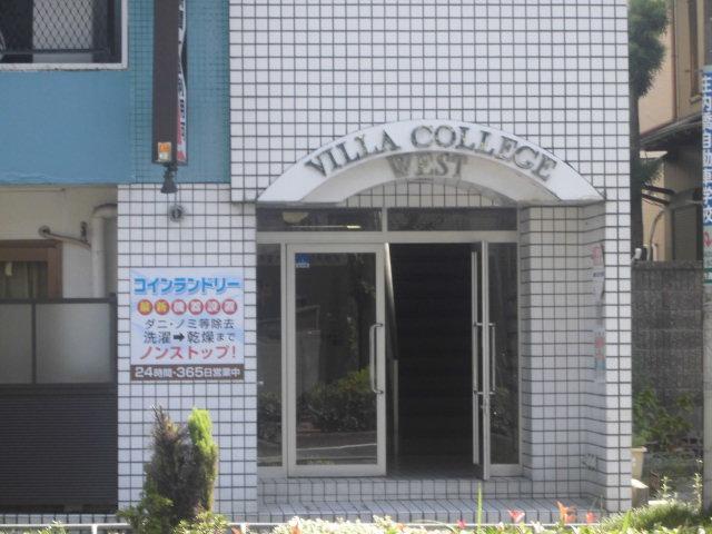 エントランス　ヴィラカレッジウエスト