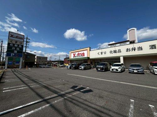 ドラックストア　V・drug名塚店（ドラッグストア）まで424m
