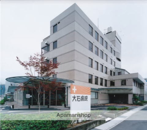 病院　医療法人社団大仁会　大石病院（病院）まで1900m