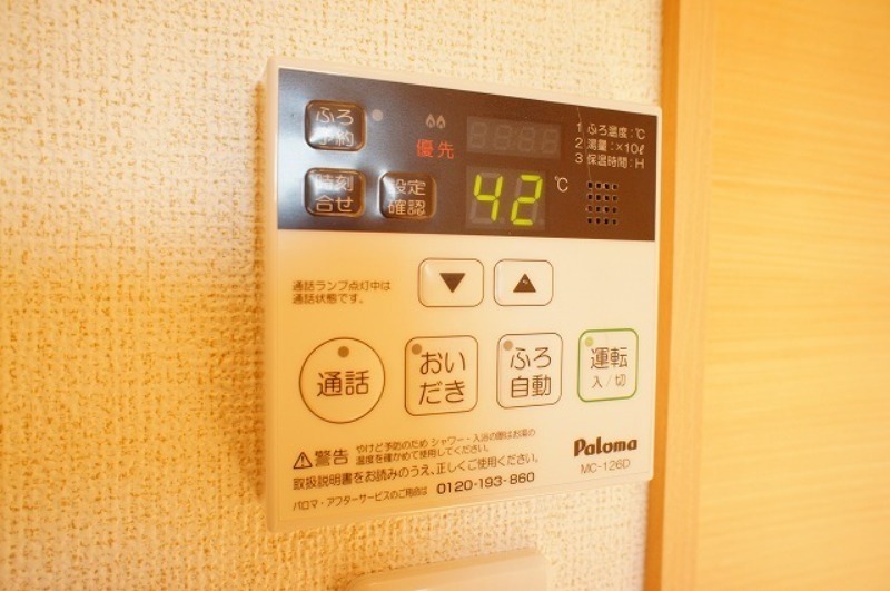 その他設備　図面と現状に相違がある場合には現状を優先